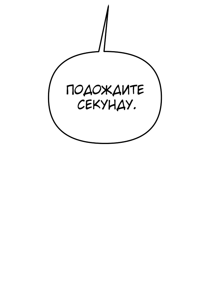 Read Реинкарнатор RU Manga Online