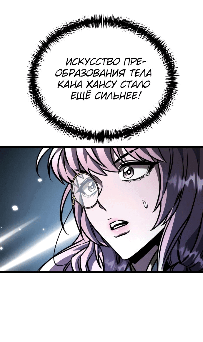 Read Реинкарнатор RU Manga Online