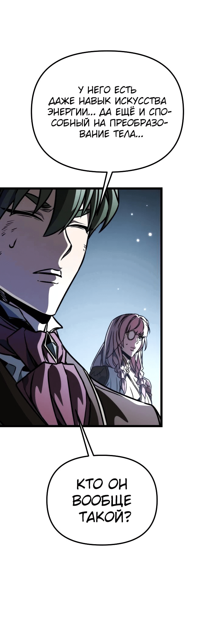 Read Реинкарнатор RU Manga Online