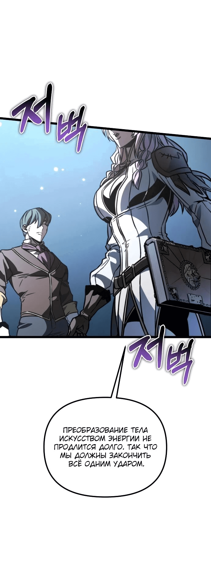 Read Реинкарнатор RU Manga Online