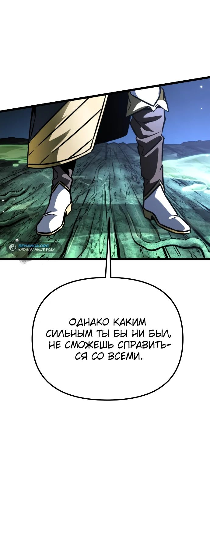 Read Реинкарнатор RU Manga Online