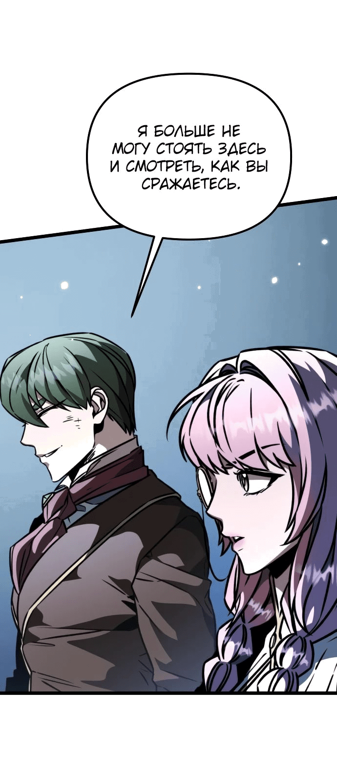 Read Реинкарнатор RU Manga Online