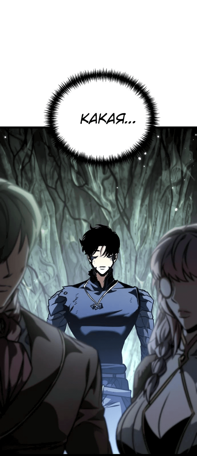 Read Реинкарнатор RU Manga Online