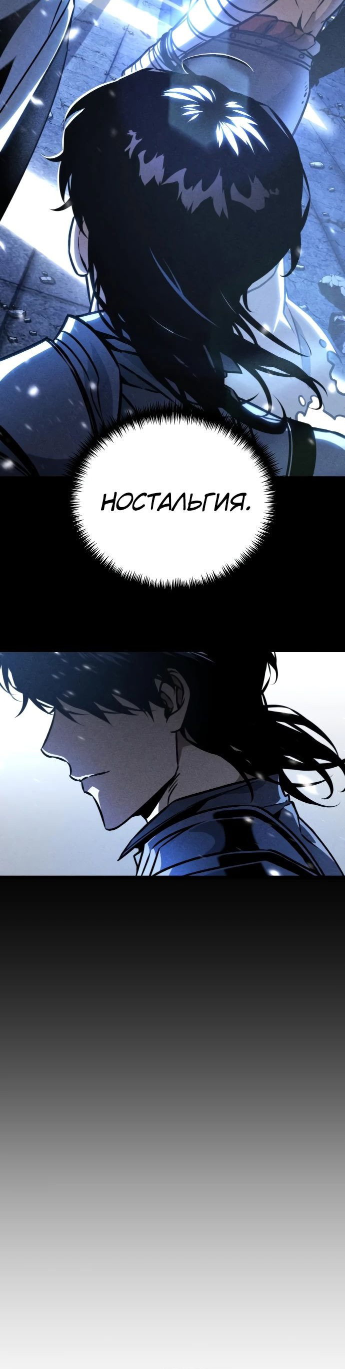 Read Реинкарнатор RU Manga Online
