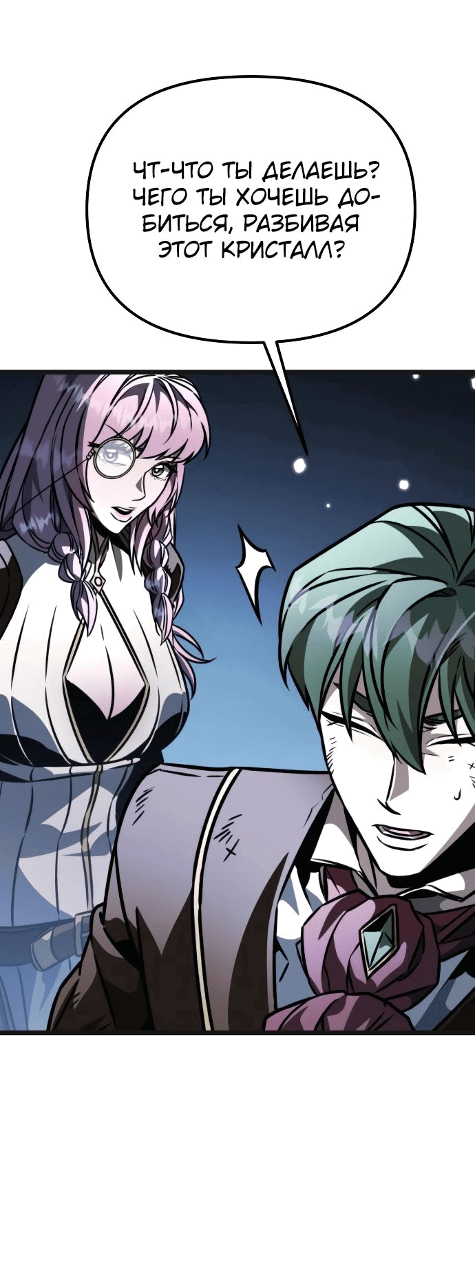 Read Реинкарнатор RU Manga Online