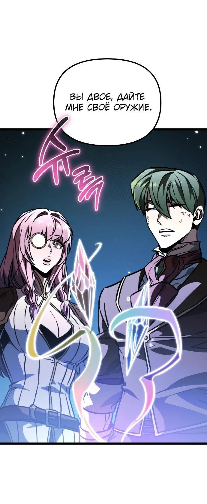 Read Реинкарнатор RU Manga Online