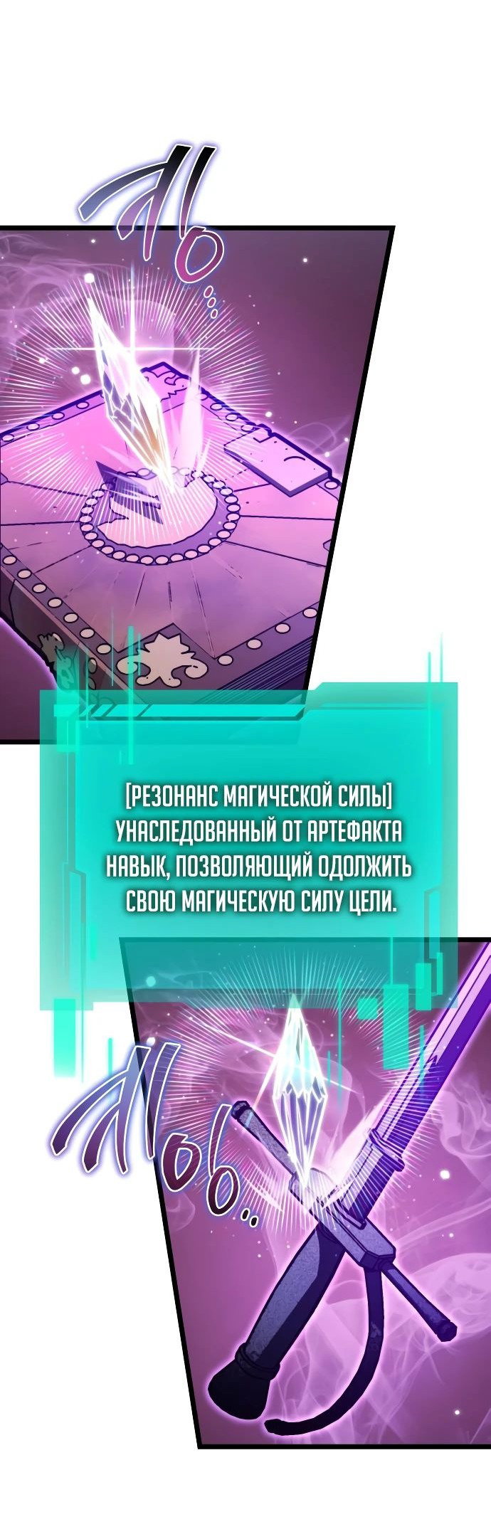Read Реинкарнатор RU Manga Online