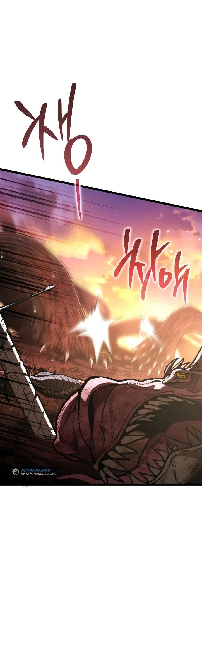 Read Реинкарнатор RU Manga Online
