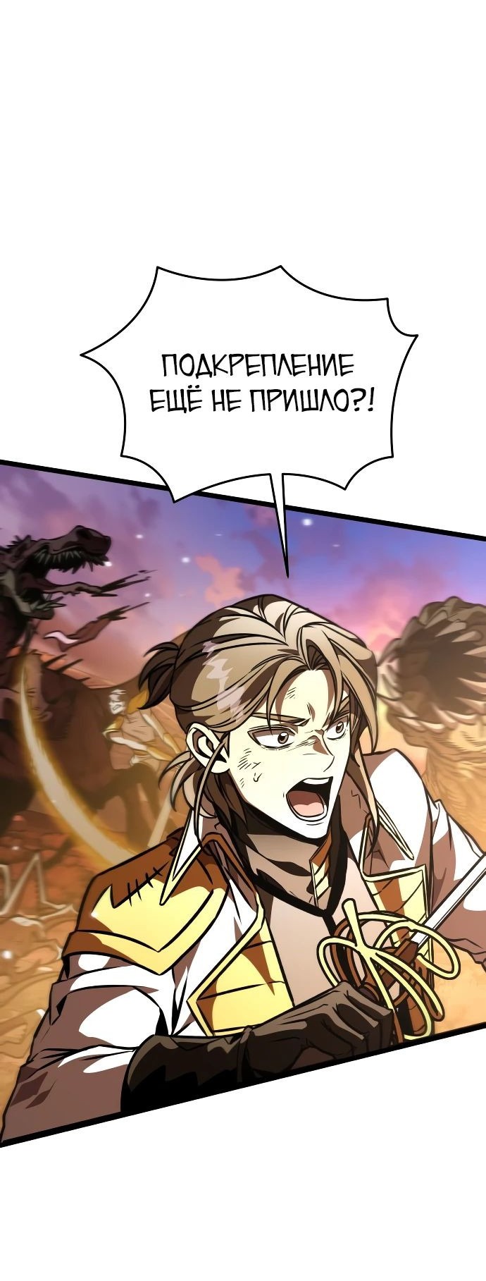 Read Реинкарнатор RU Manga Online