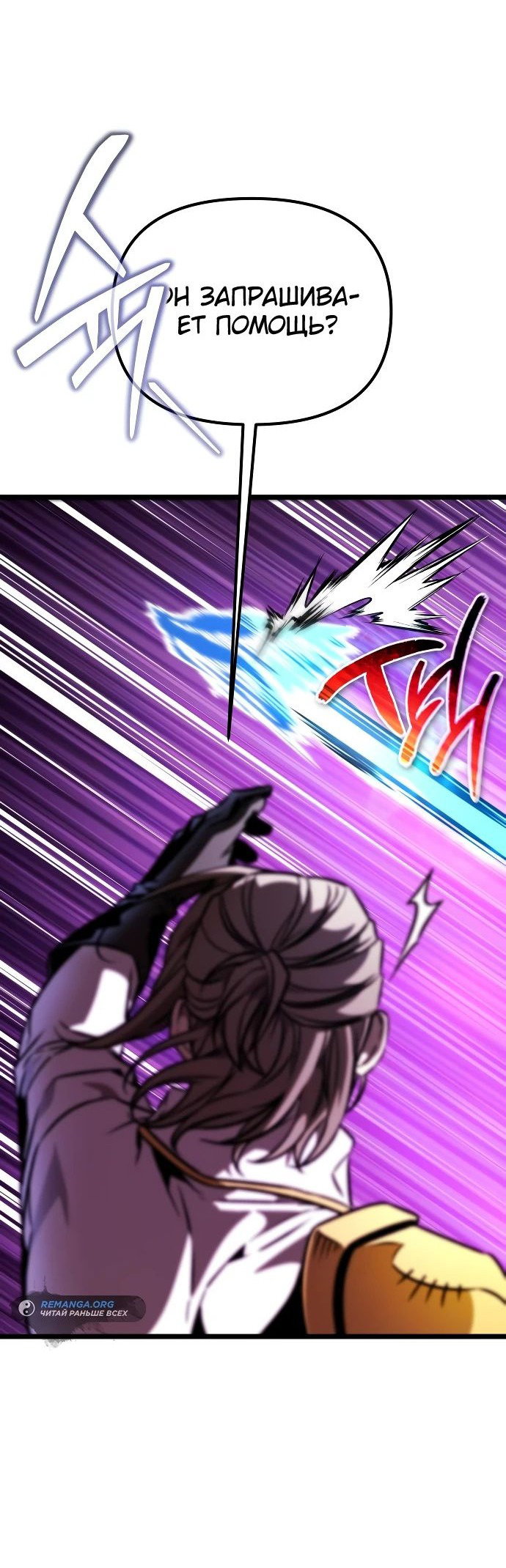 Read Реинкарнатор RU Manga Online