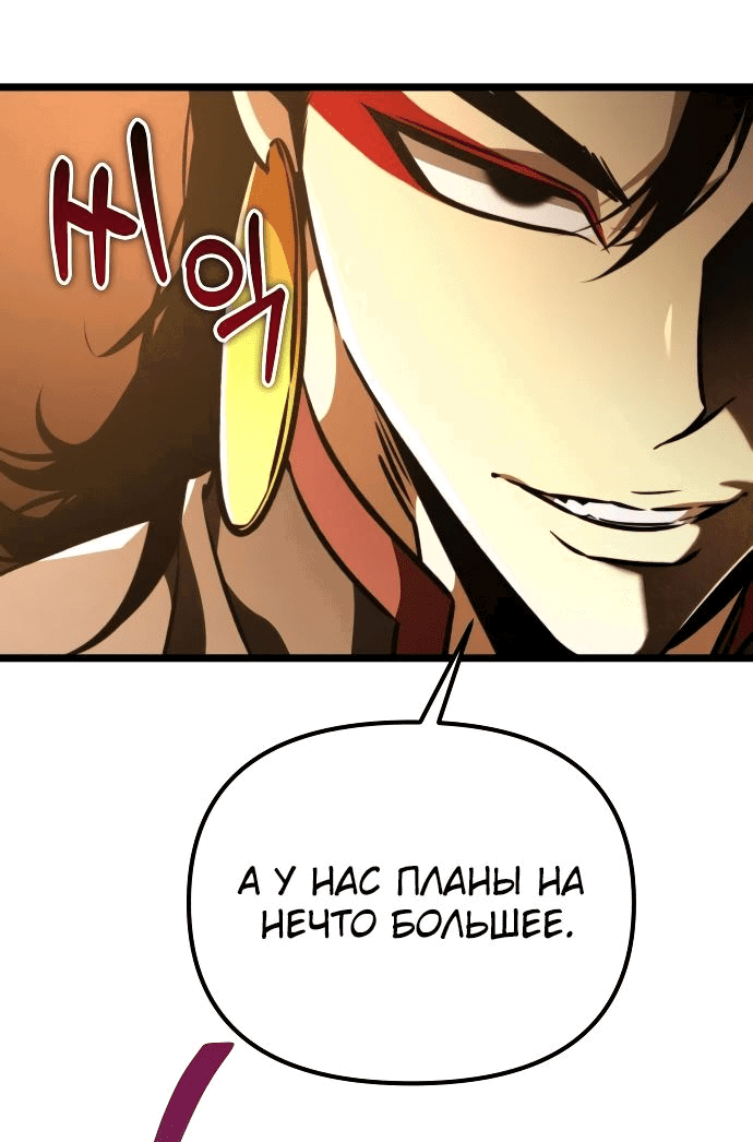 Read Реинкарнатор RU Manga Online