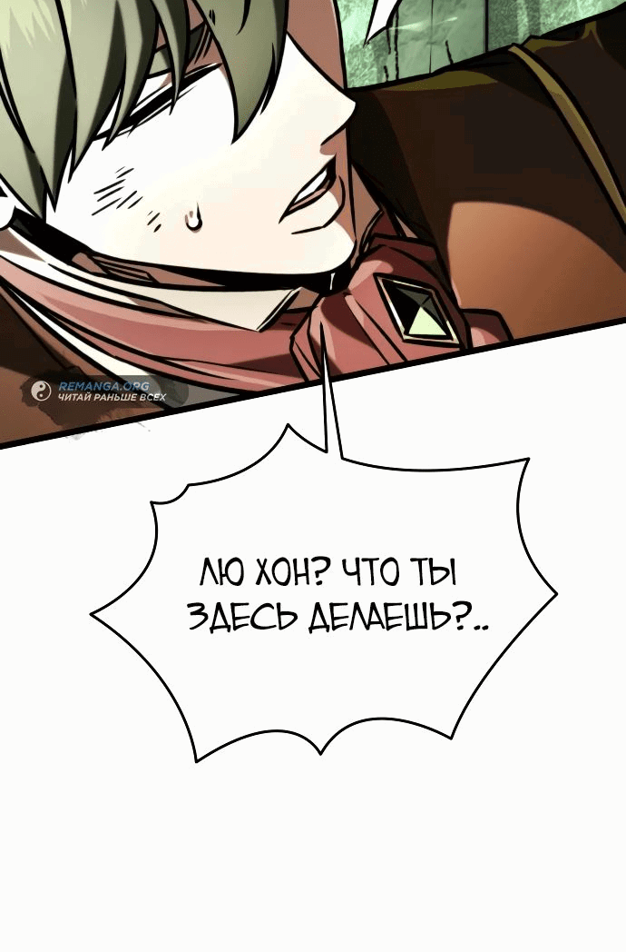 Read Реинкарнатор RU Manga Online