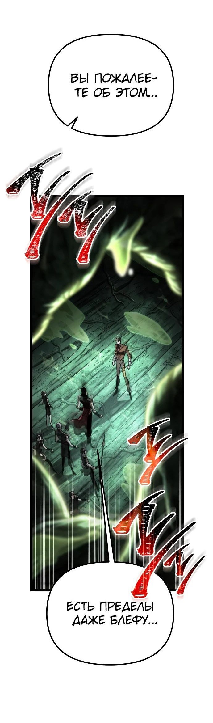 Read Реинкарнатор RU Manga Online