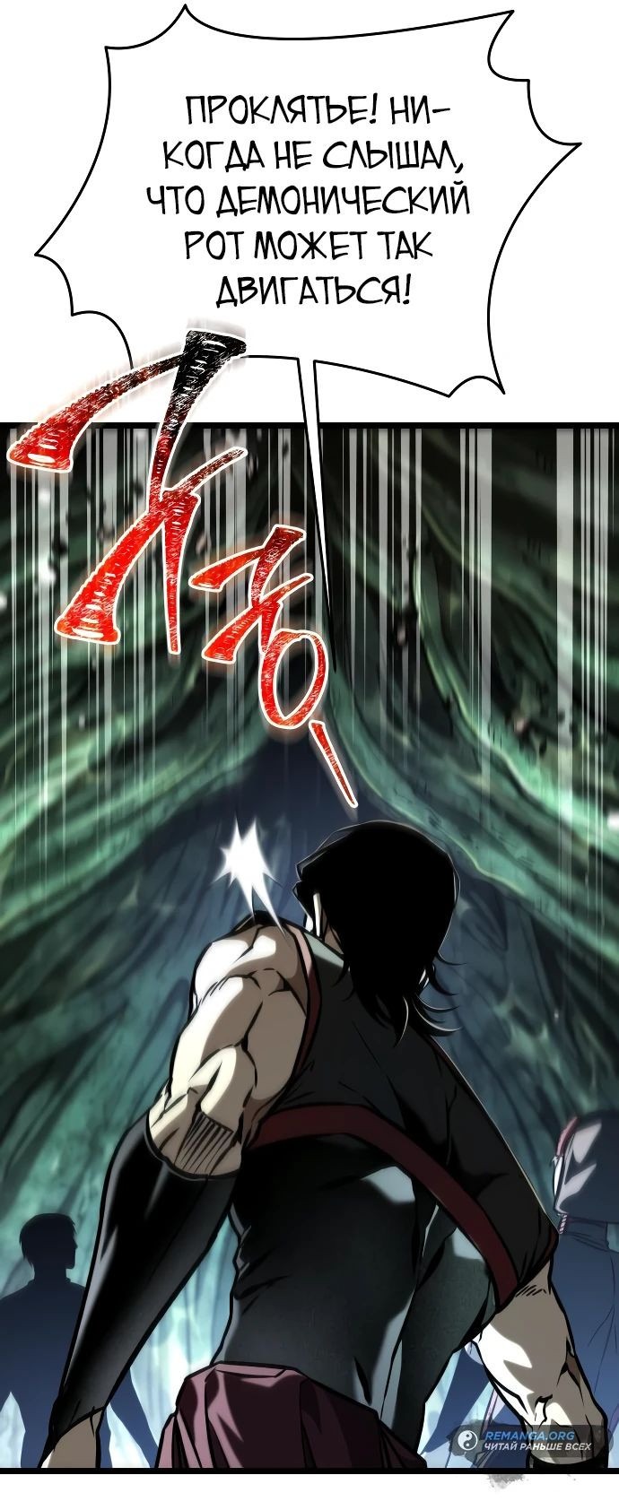 Read Реинкарнатор RU Manga Online