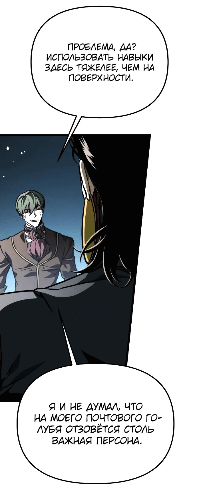 Read Реинкарнатор RU Manga Online