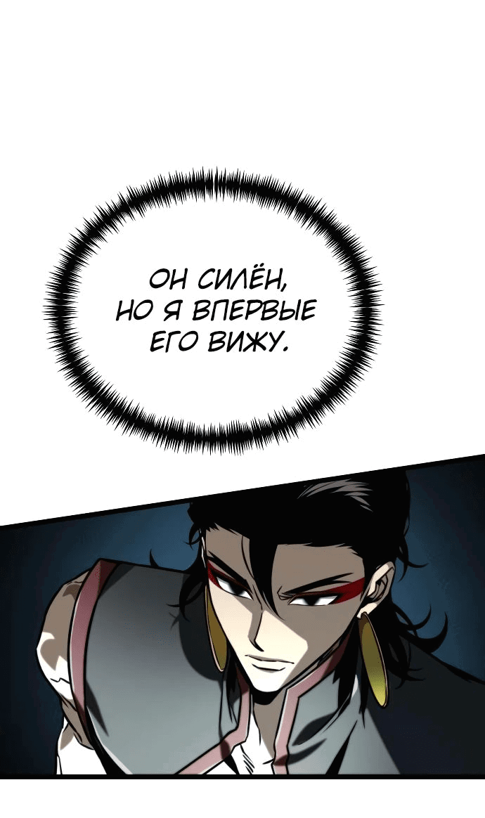 Read Реинкарнатор RU Manga Online