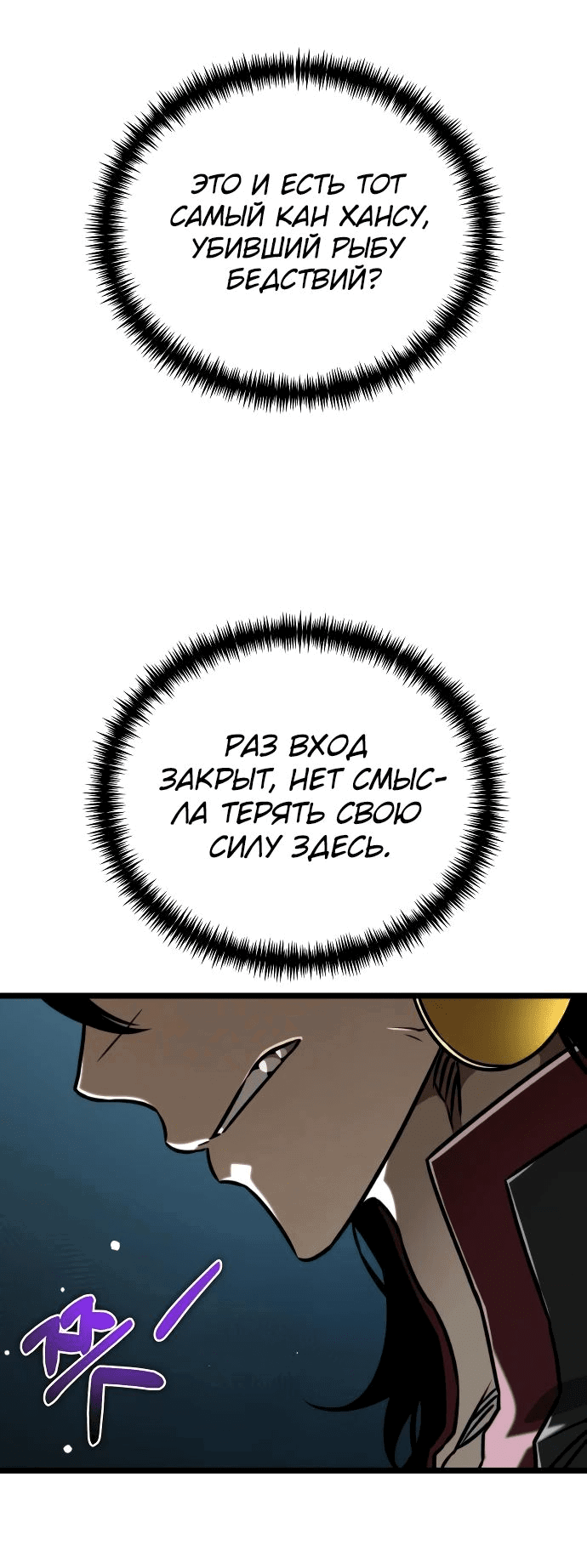 Read Реинкарнатор RU Manga Online