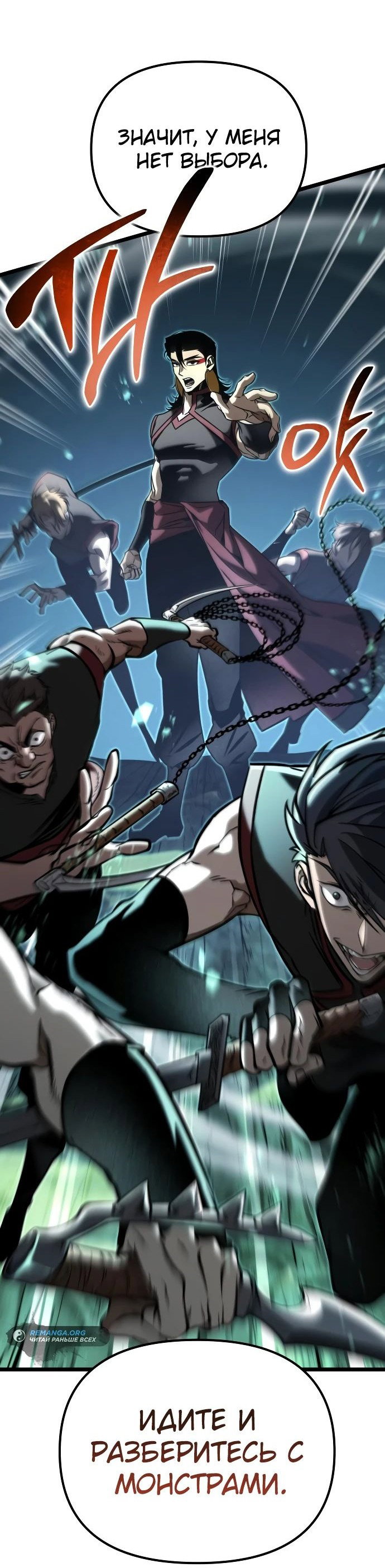 Read Реинкарнатор RU Manga Online