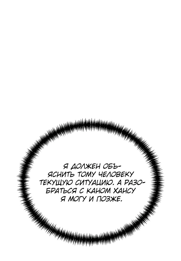 Read Реинкарнатор RU Manga Online