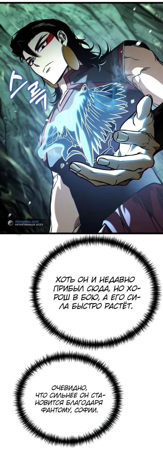 Read Реинкарнатор RU Manga Online