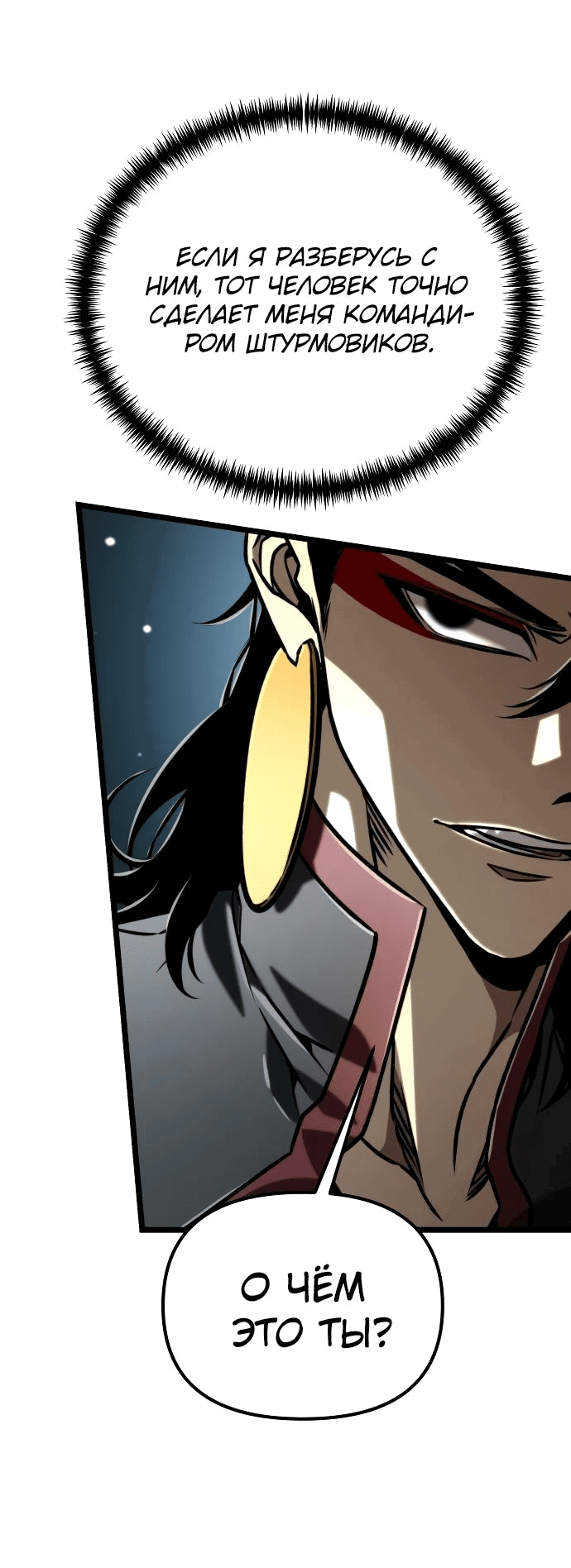 Read Реинкарнатор RU Manga Online