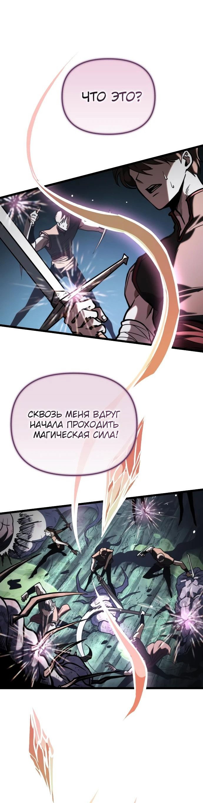 Read Реинкарнатор RU Manga Online