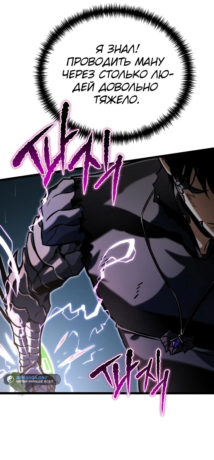 Read Реинкарнатор RU Manga Online