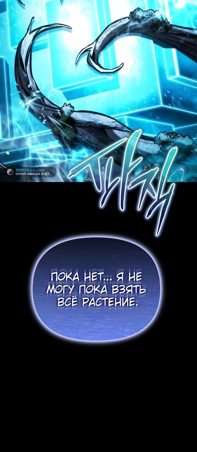 Read Реинкарнатор RU Manga Online