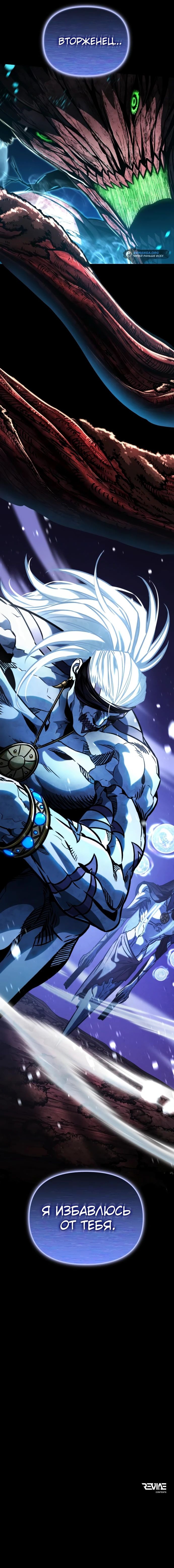 Read Реинкарнатор RU Manga Online