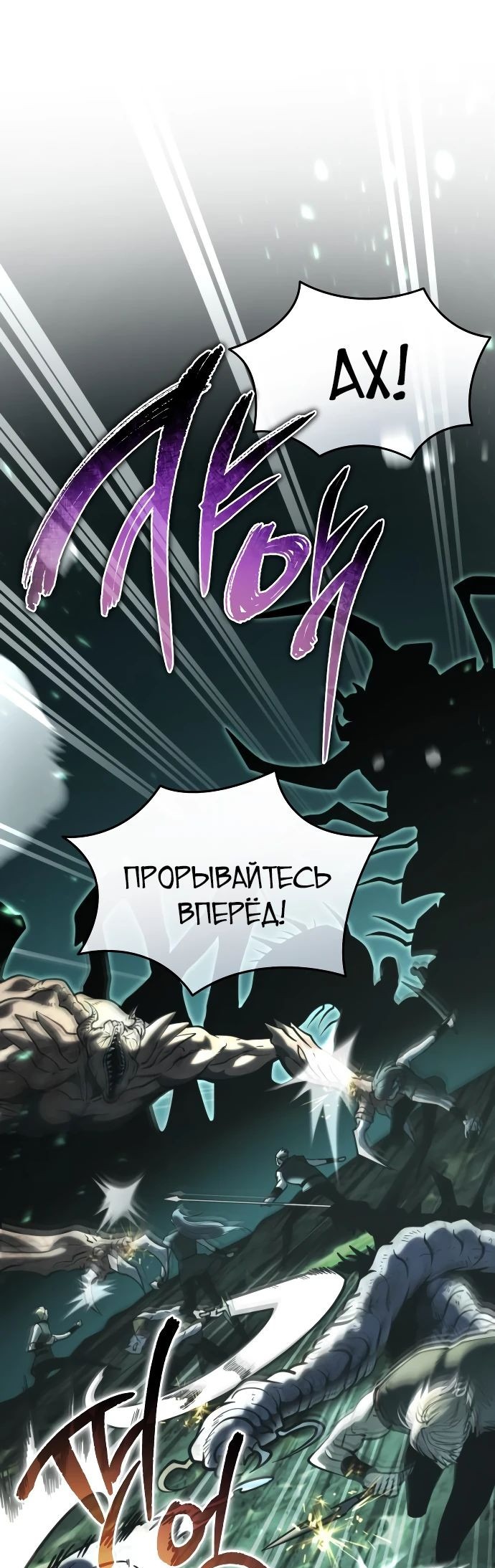 Read Реинкарнатор RU Manga Online