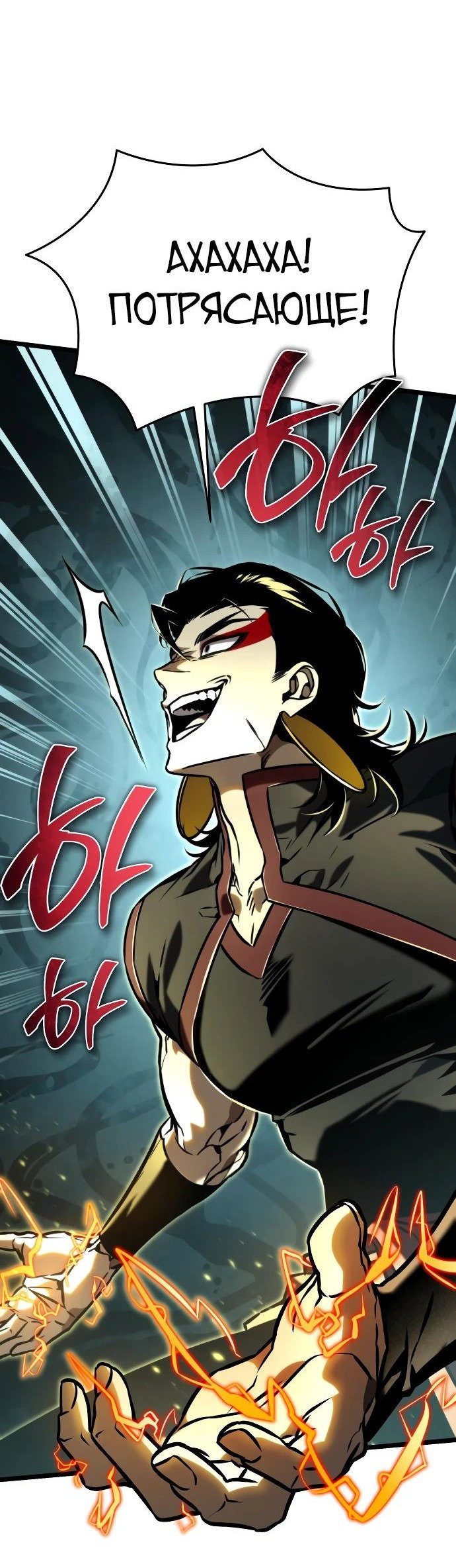 Read Реинкарнатор RU Manga Online