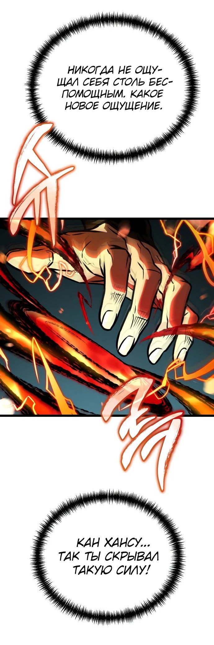 Read Реинкарнатор RU Manga Online