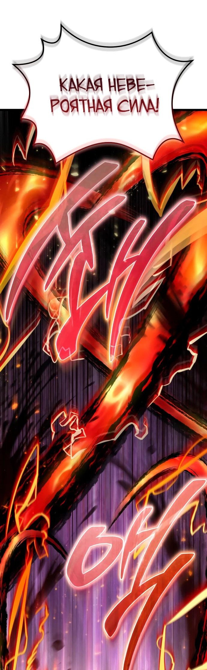 Read Реинкарнатор RU Manga Online