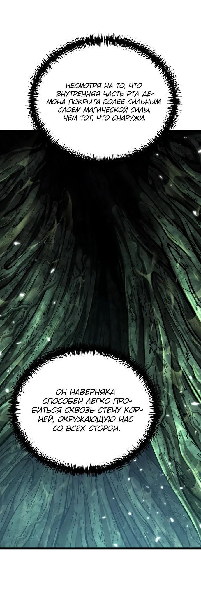 Read Реинкарнатор RU Manga Online