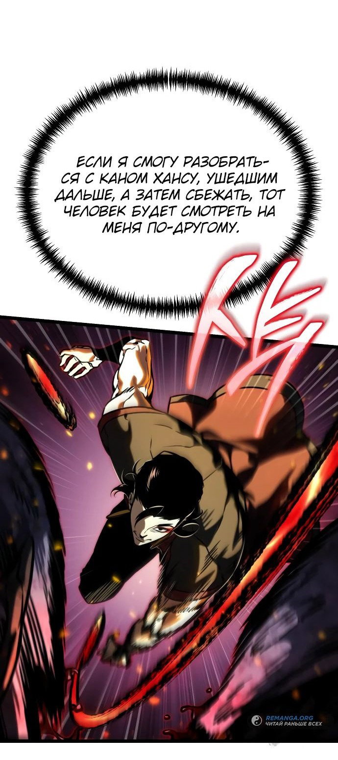 Read Реинкарнатор RU Manga Online