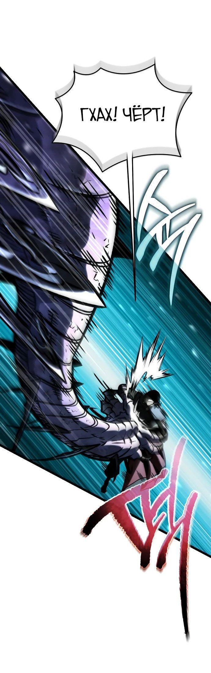 Read Реинкарнатор RU Manga Online
