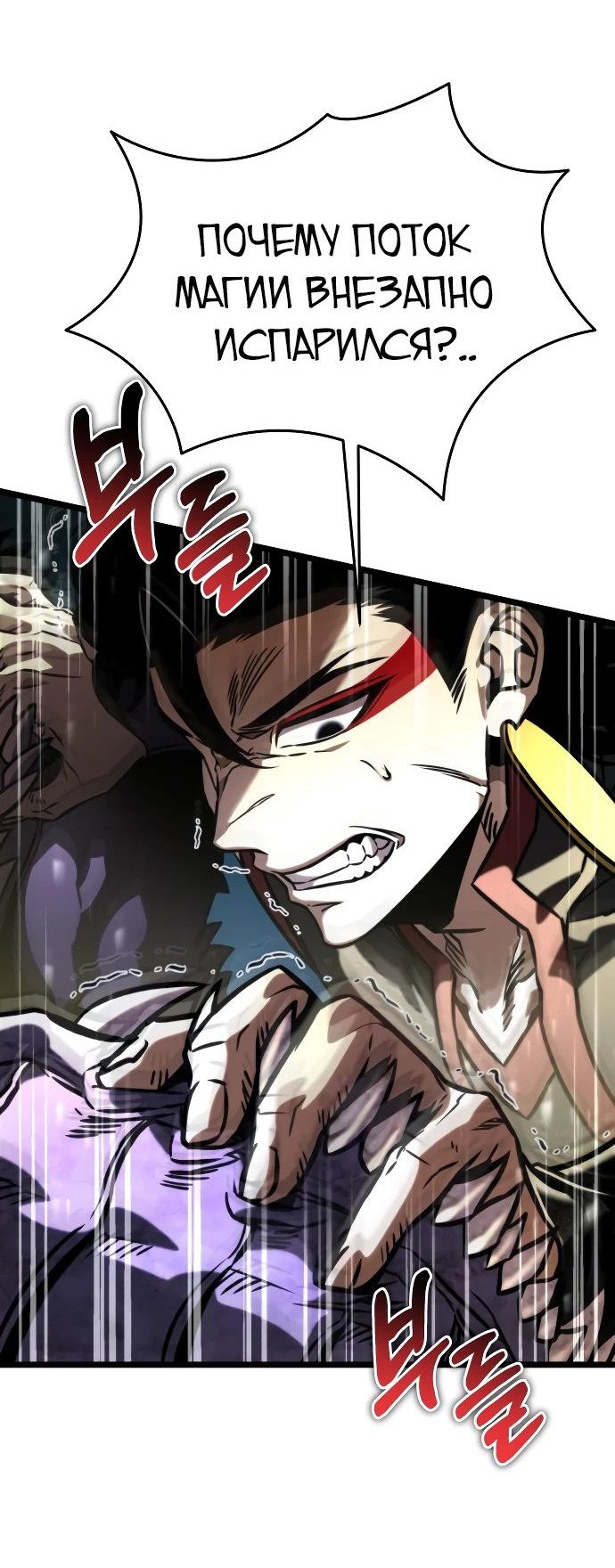 Read Реинкарнатор RU Manga Online