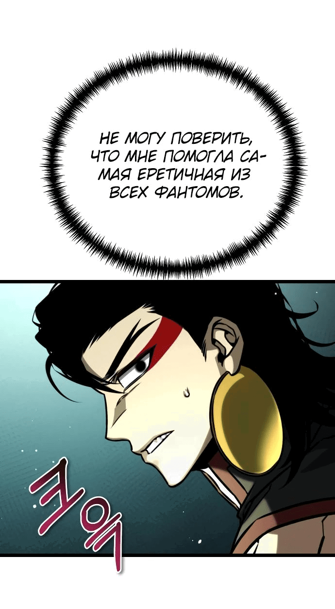 Read Реинкарнатор RU Manga Online