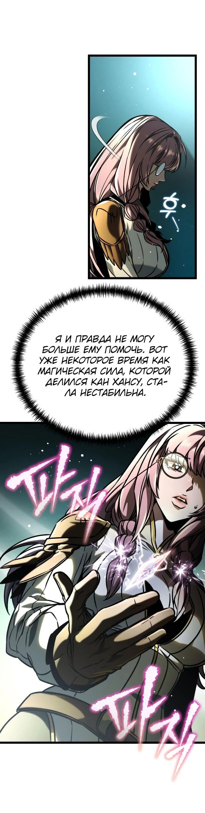 Read Реинкарнатор RU Manga Online