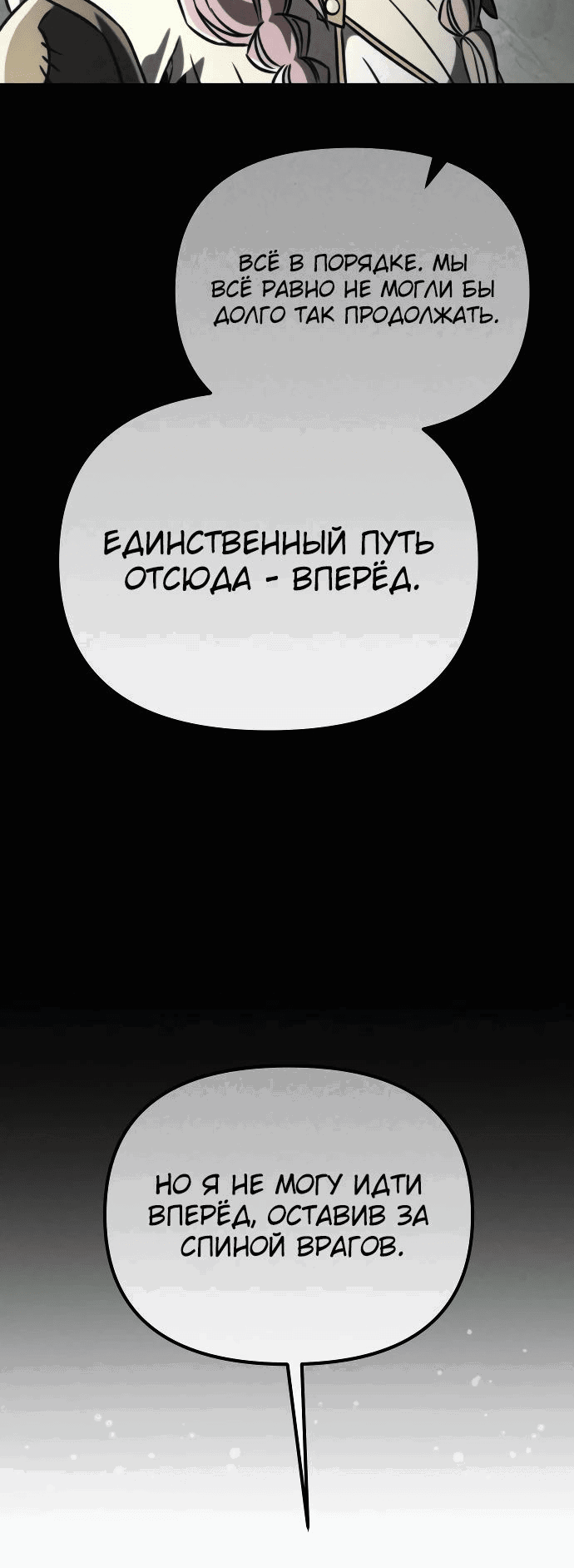 Read Реинкарнатор RU Manga Online