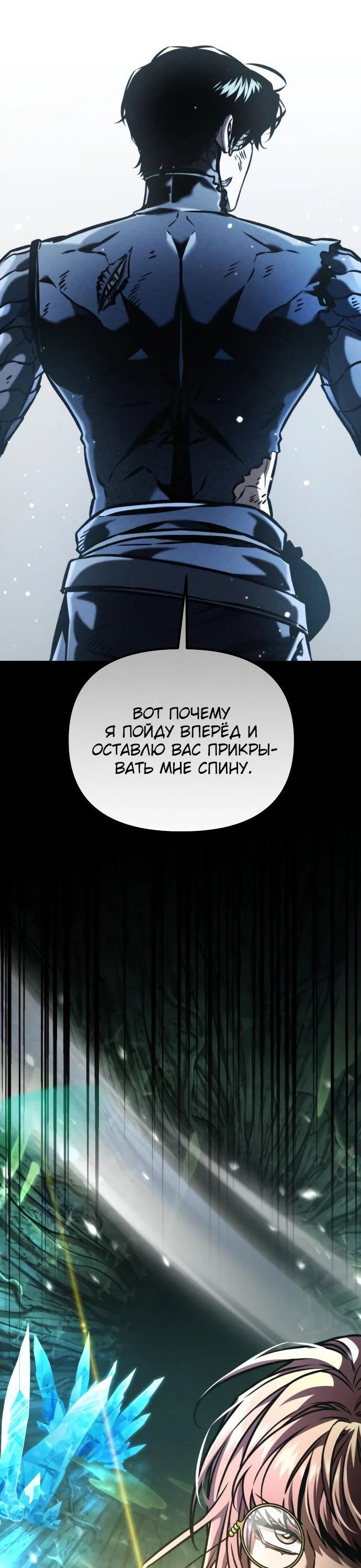 Read Реинкарнатор RU Manga Online