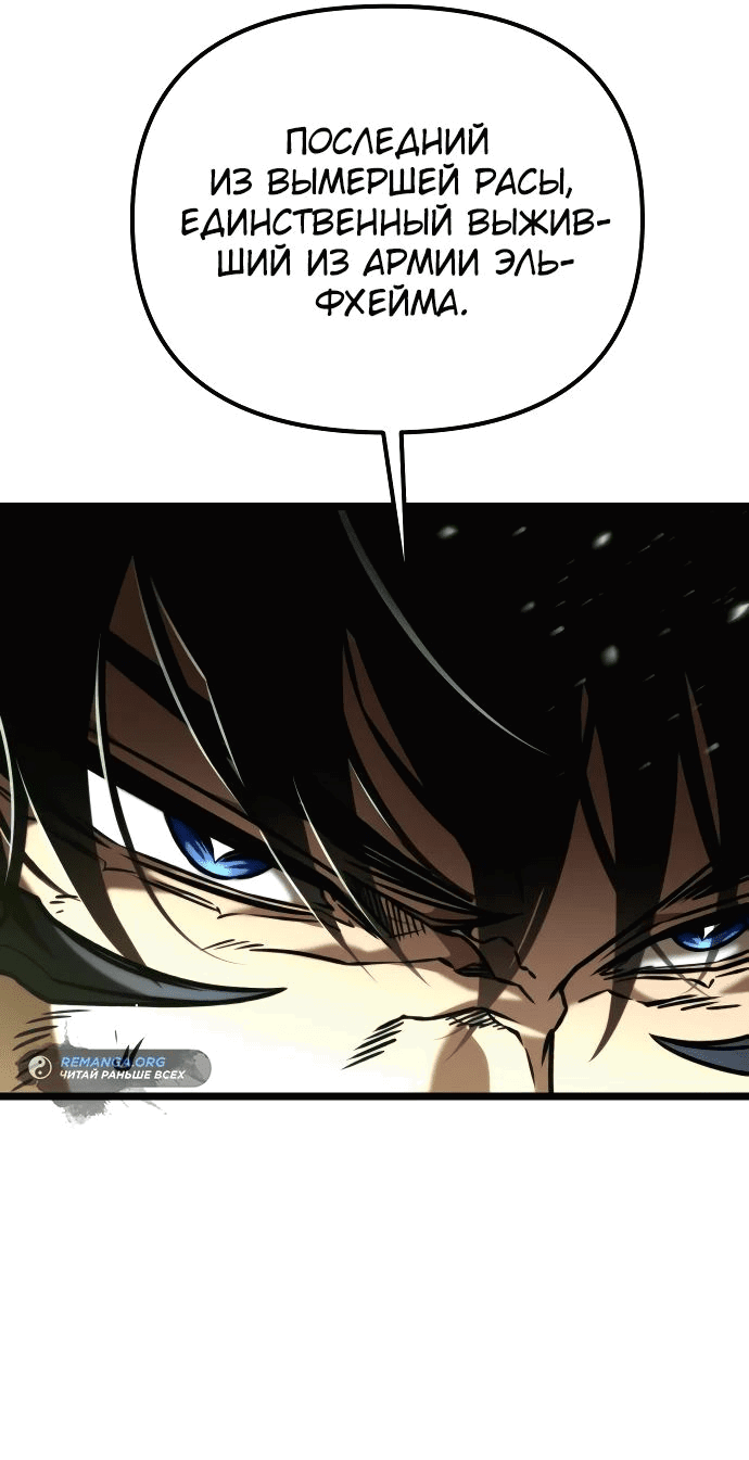 Read Реинкарнатор RU Manga Online