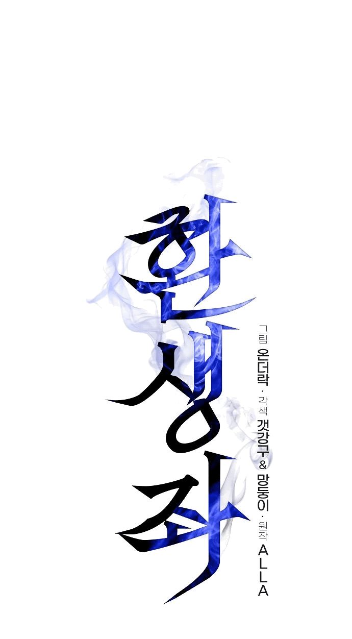 Read Реинкарнатор RU Manga Online