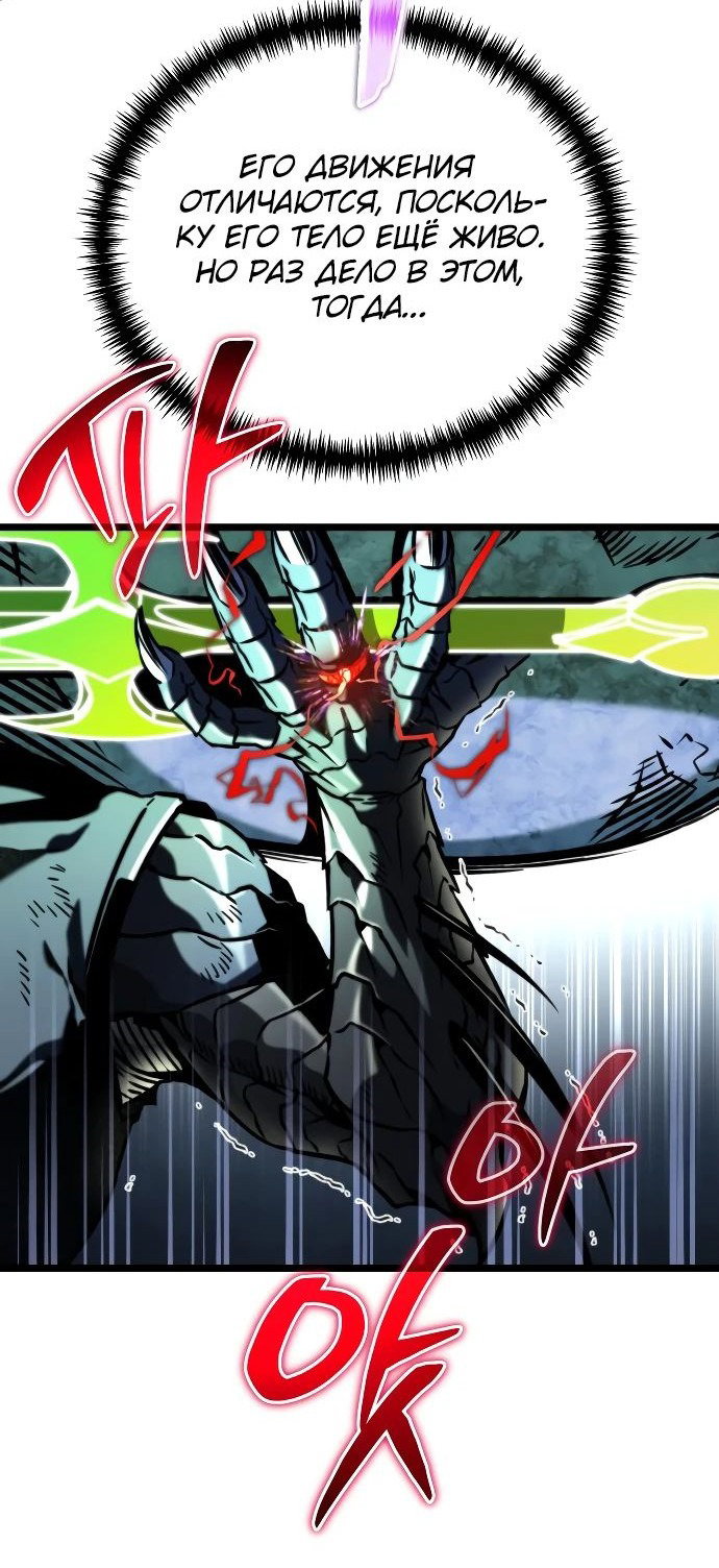 Read Реинкарнатор RU Manga Online