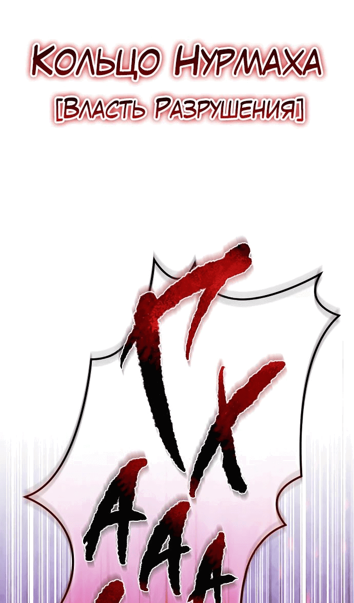 Read Реинкарнатор RU Manga Online