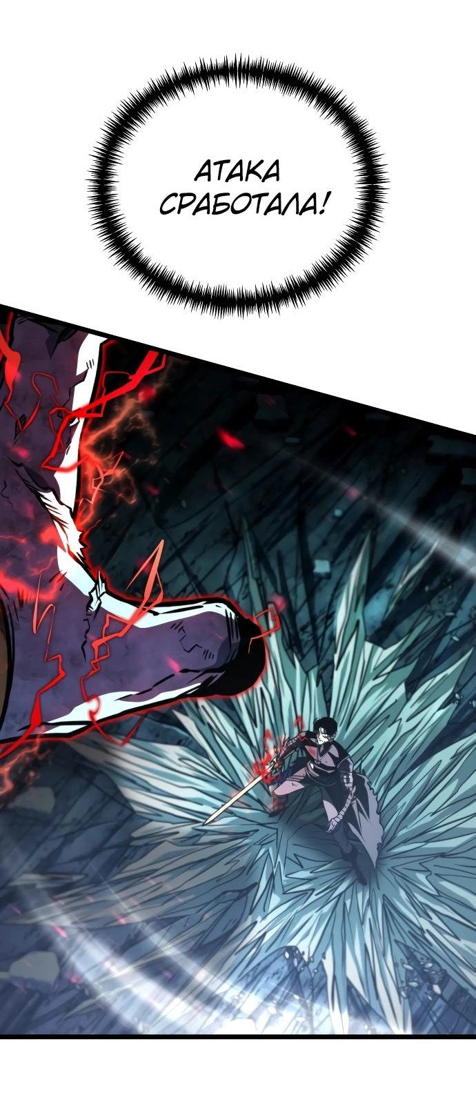 Read Реинкарнатор RU Manga Online
