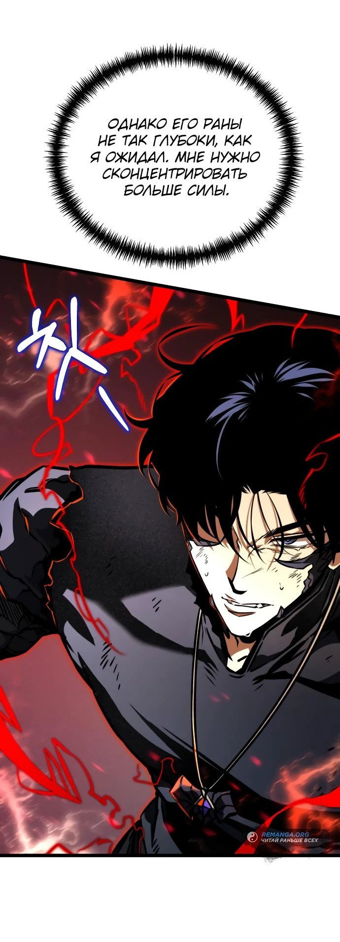Read Реинкарнатор RU Manga Online