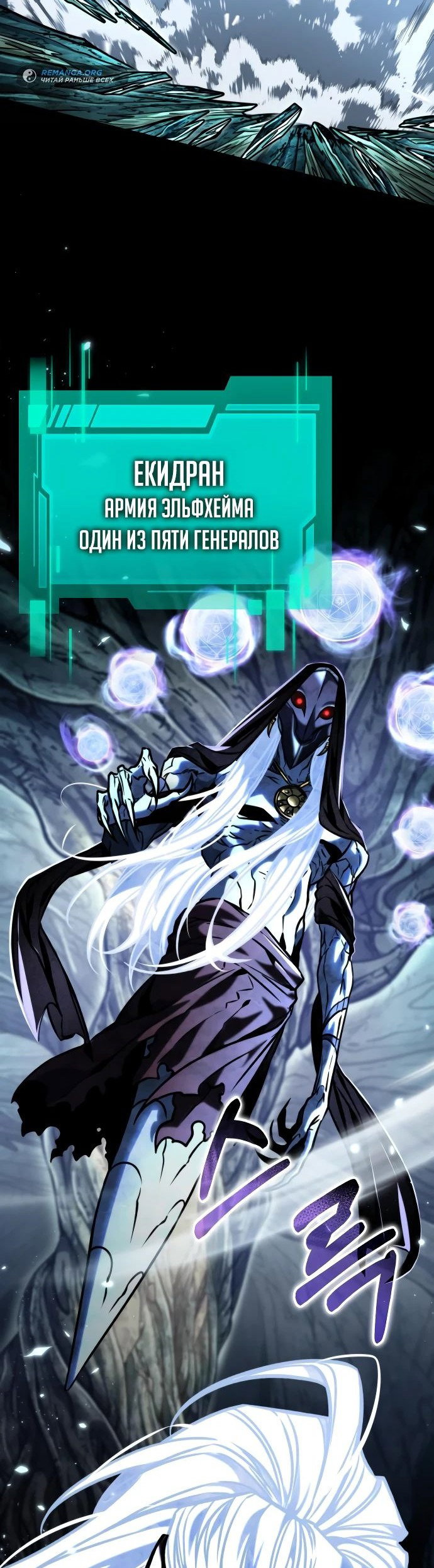Read Реинкарнатор RU Manga Online