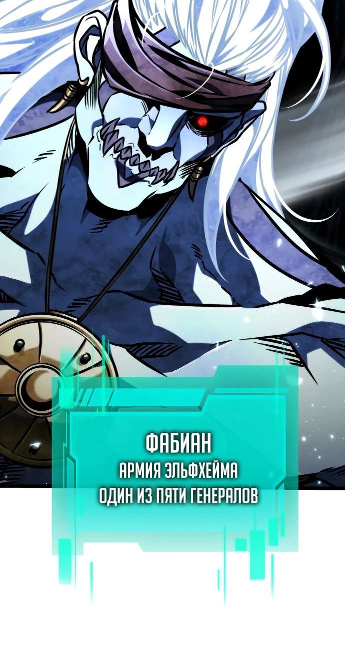 Read Реинкарнатор RU Manga Online