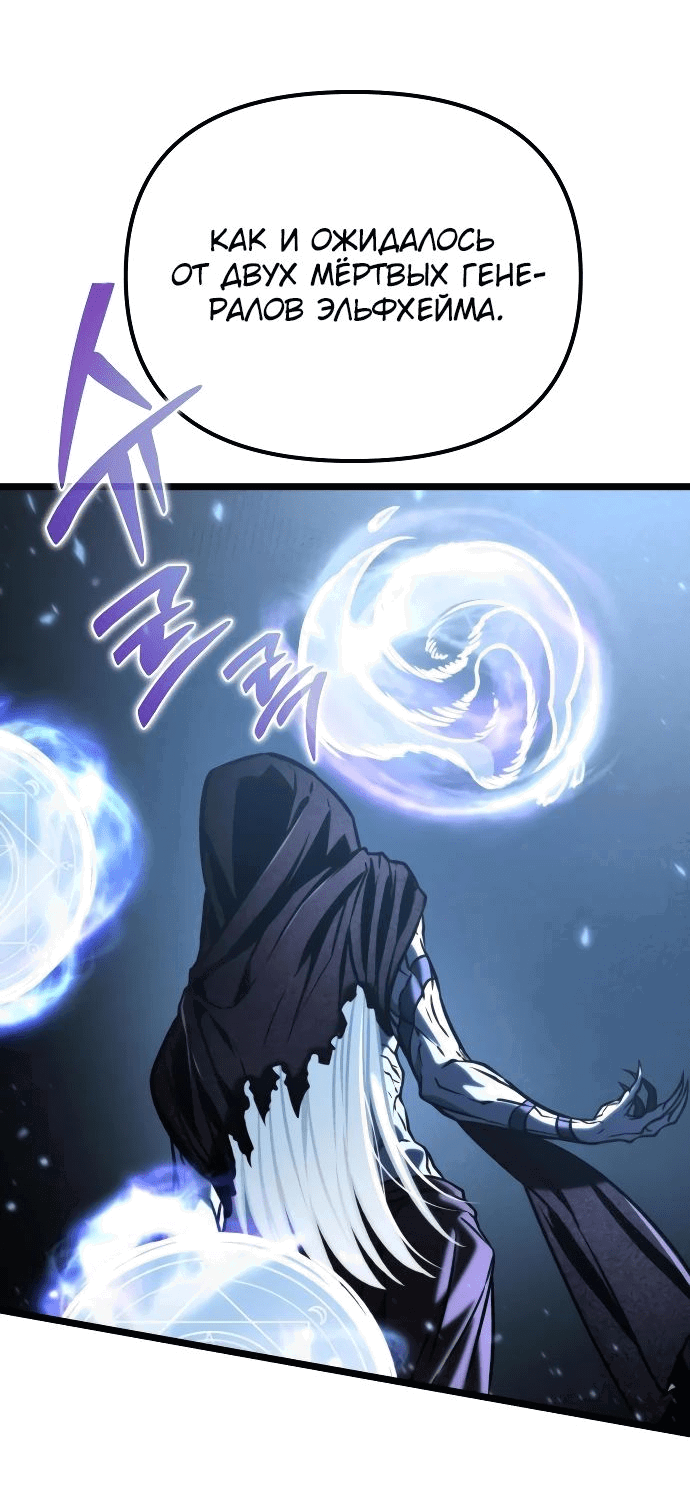Read Реинкарнатор RU Manga Online